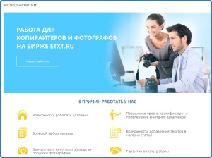 Заработок на написании статей - копирайтинг