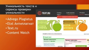 Что такое рерайт текста и как его сделать