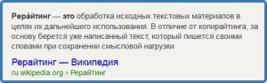 Как научиться делать рерайт