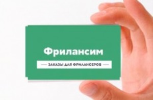 Биржи копирайтинга и заработок на статьях: обзор 11 бирж контента