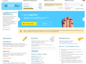 Работа копирайтером в Интернете