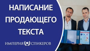 Секреты копирайтинга. Важный шаг к профессионализму и успеху